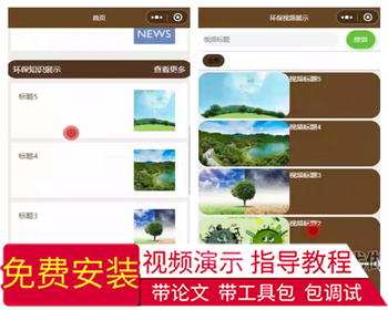 毕设weixin243垃圾分类小程序ssm毕业设计