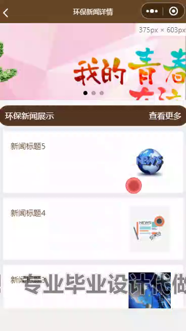 毕设weixin243垃圾分类小程序ssm毕业设计