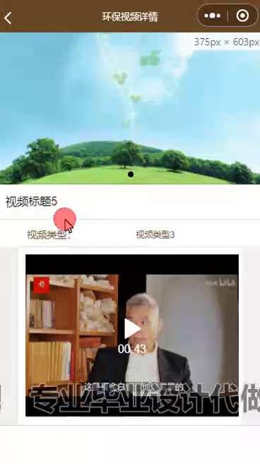 毕设weixin243垃圾分类小程序ssm毕业设计