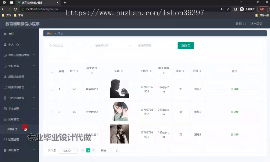 毕设weixin244教育培训微信小程序ssm毕业设计
