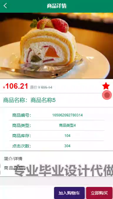 毕设weixin245食堂校园预约就餐小程序ssm毕业设计