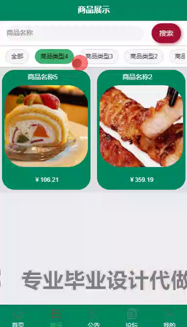 毕设weixin245食堂校园预约就餐小程序ssm毕业设计