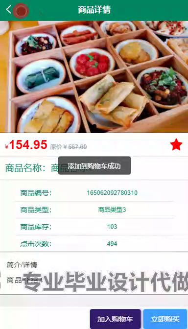 毕设weixin245食堂校园预约就餐小程序ssm毕业设计