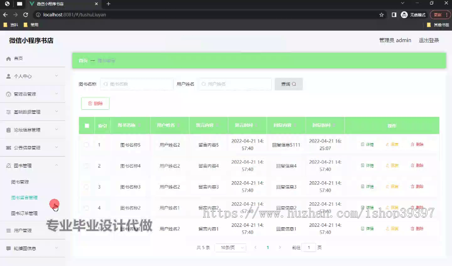 毕设weixin246微信小程序书店springboot毕业设计
