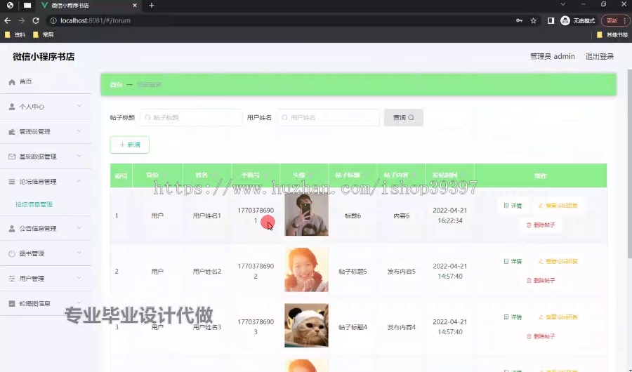 毕设weixin246微信小程序书店springboot毕业设计