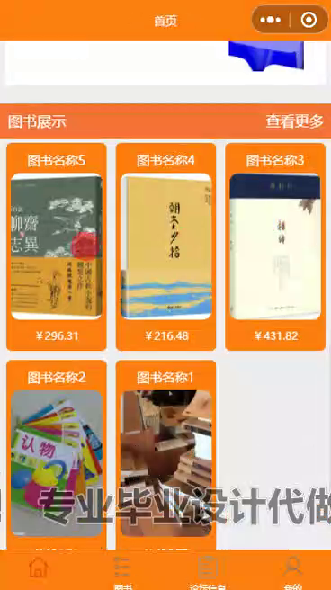 毕设weixin246微信小程序书店springboot毕业设计