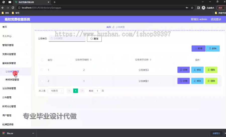 毕设weixin247微信小程序的高校党费收缴系统ssm毕业设计