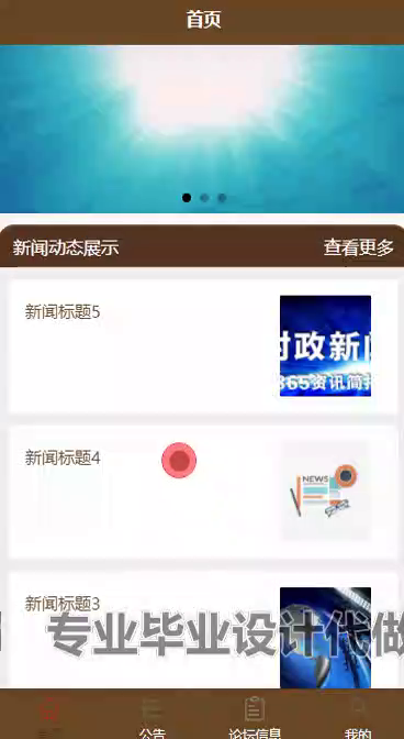 毕设weixin247微信小程序的高校党费收缴系统ssm毕业设计