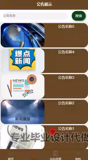 毕设weixin247微信小程序的高校党费收缴系统ssm毕业设计