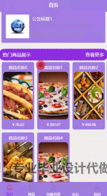 毕设weixin248食堂订餐小程序ssm毕业设计