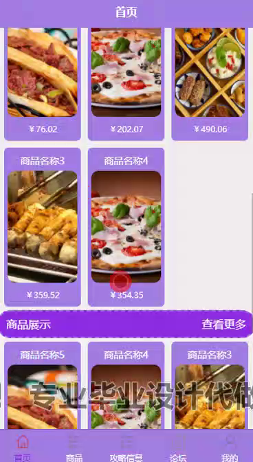 毕设weixin248食堂订餐小程序ssm毕业设计