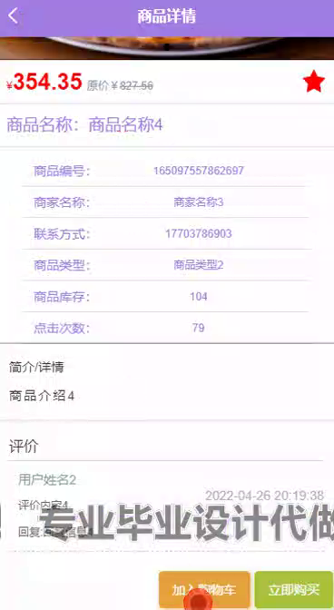 毕设weixin248食堂订餐小程序ssm毕业设计
