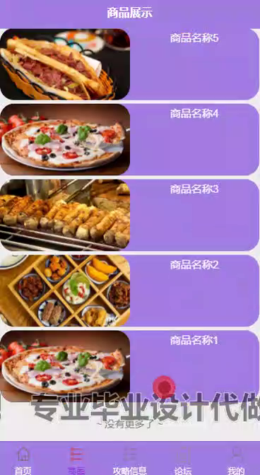 毕设weixin248食堂订餐小程序ssm毕业设计