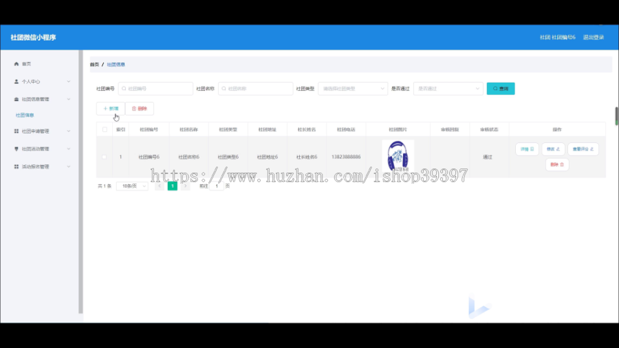 毕设weixin249微信社团小程序ssm毕业设计