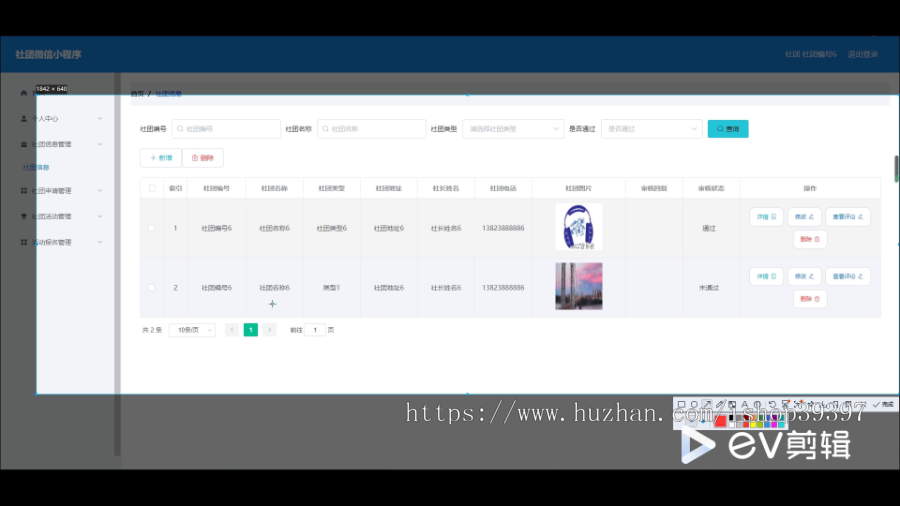 毕设weixin249微信社团小程序ssm毕业设计