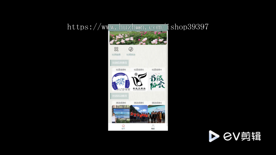 毕设weixin249微信社团小程序ssm毕业设计