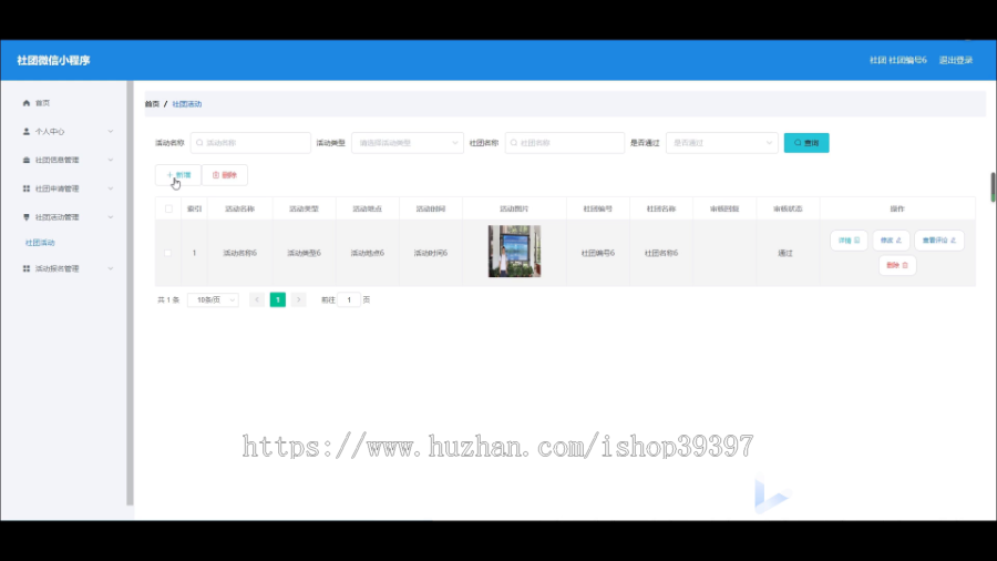 毕设weixin249微信社团小程序ssm毕业设计