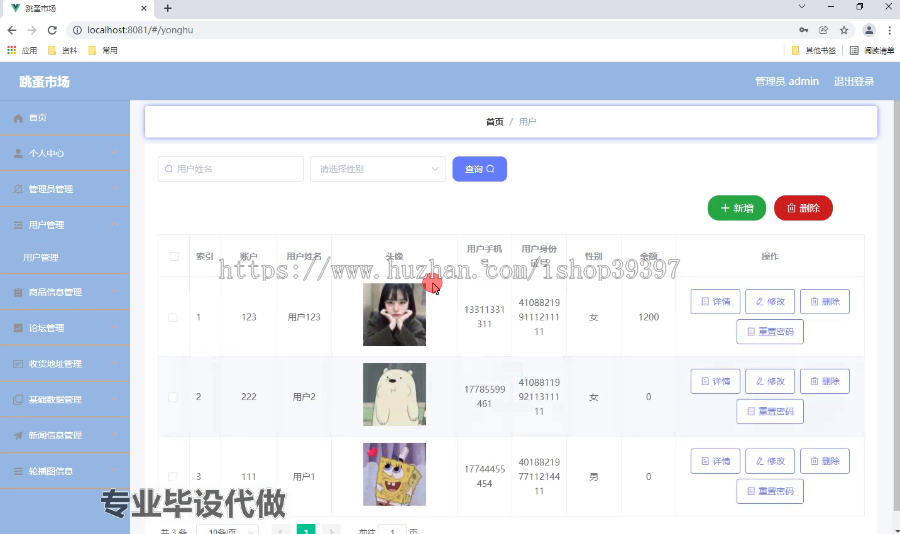 毕设weixin250基于微信小程序的跳蚤市场ssm毕业设计