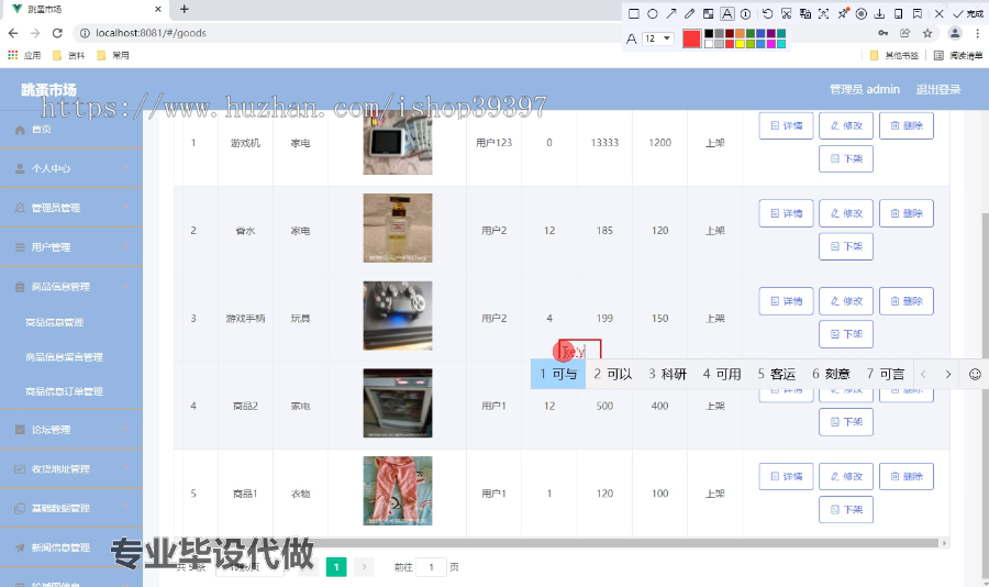 毕设weixin250基于微信小程序的跳蚤市场ssm毕业设计