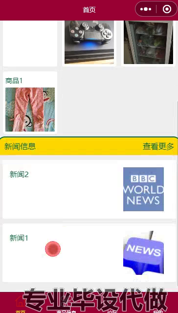 毕设weixin250基于微信小程序的跳蚤市场ssm毕业设计