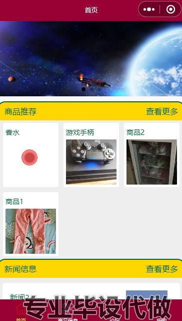 毕设weixin250基于微信小程序的跳蚤市场ssm毕业设计