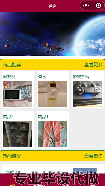毕设weixin250基于微信小程序的跳蚤市场ssm毕业设计