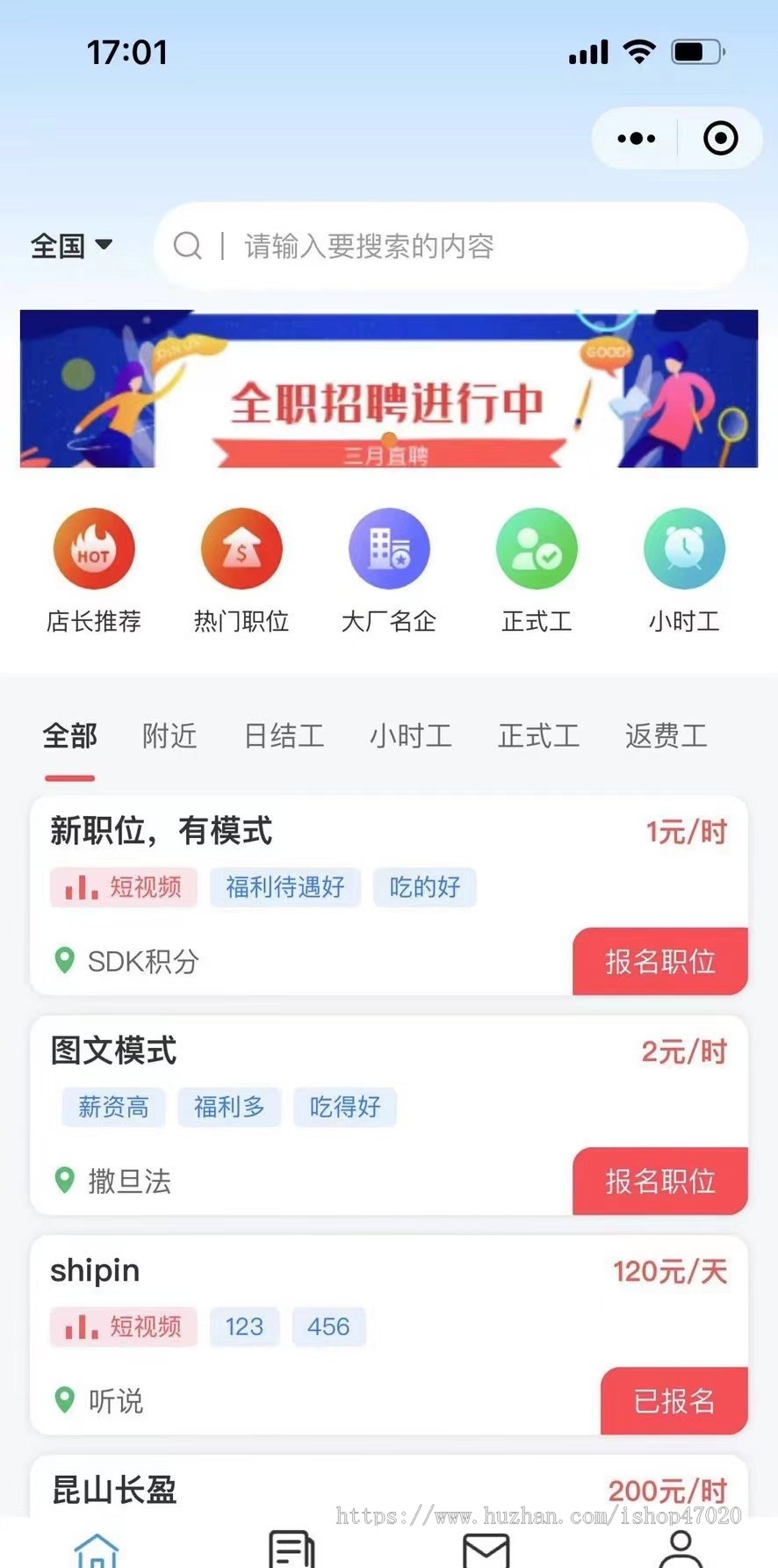 2026劳务派遣中介小程序找活人才兼职招聘小程序。全开源，独立系统企业入驻短视频招聘