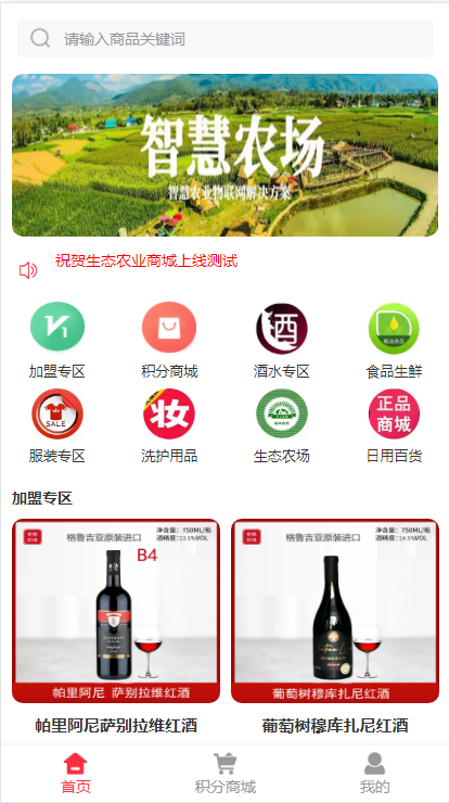 【运营版】2025美丽天天秒链动2+1源码新零售商城直推奖见点奖平级奖