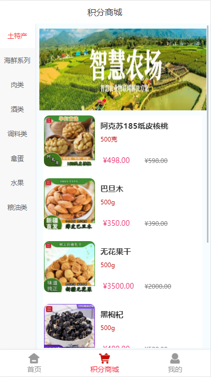 【运营版】2025美丽天天秒链动2+1源码新零售商城直推奖见点奖平级奖