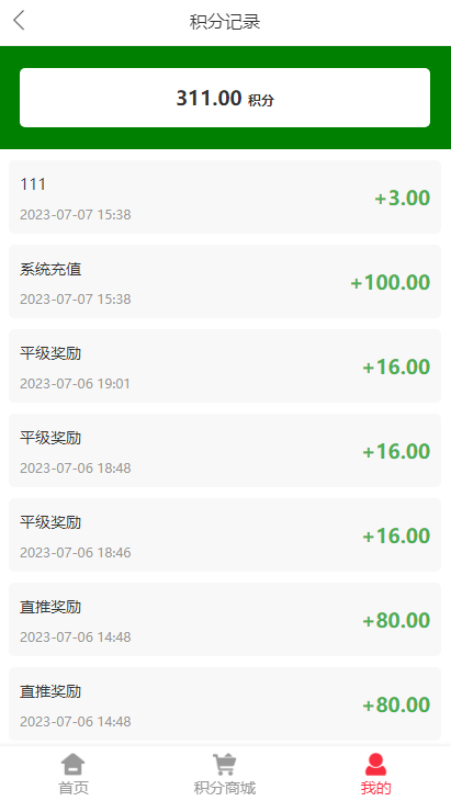 【运营版】2025美丽天天秒链动2+1源码新零售商城直推奖见点奖平级奖