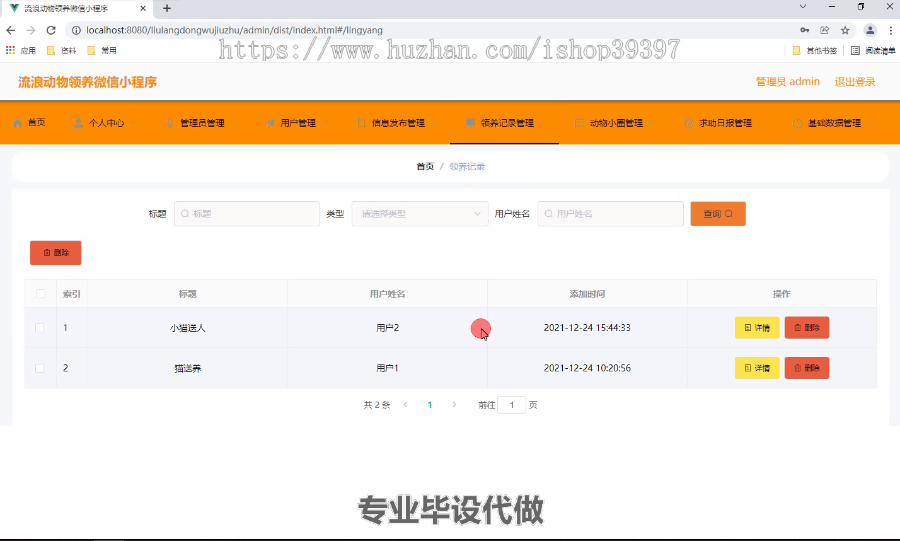 毕设weixin251流浪动物救助微信小程序springboot毕业设计