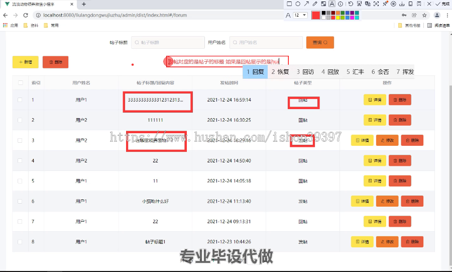 毕设weixin251流浪动物救助微信小程序springboot毕业设计