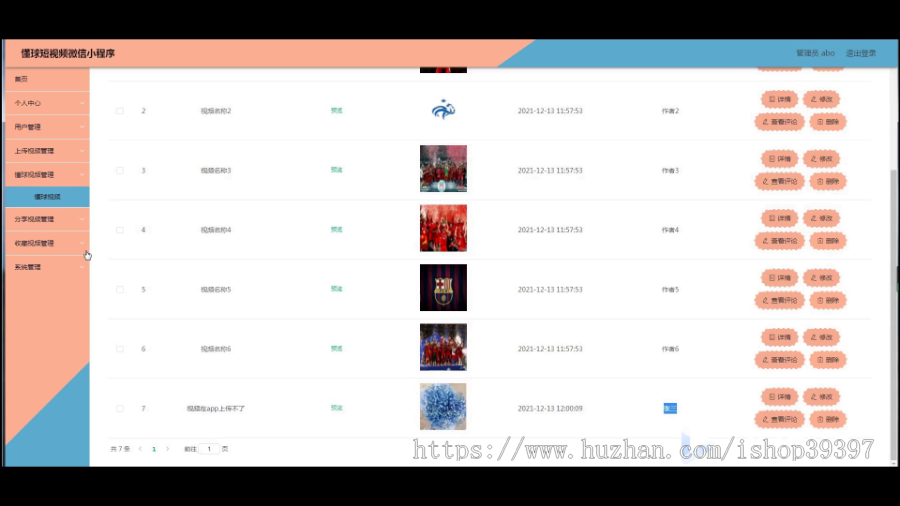 毕设weixin253懂球短视频微信小程序SpringBoot毕业设计