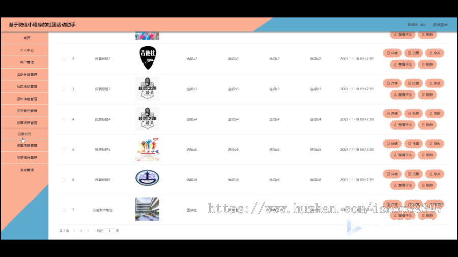 毕设weixin254基于微信小程序的社团活动助手php毕业设计