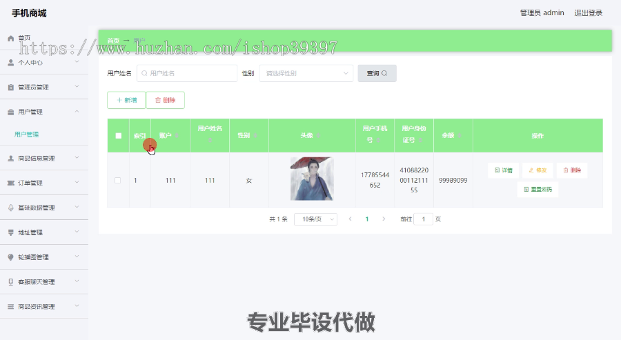 毕设weixin255基于微信小程序的手机商城的ssm毕业设计
