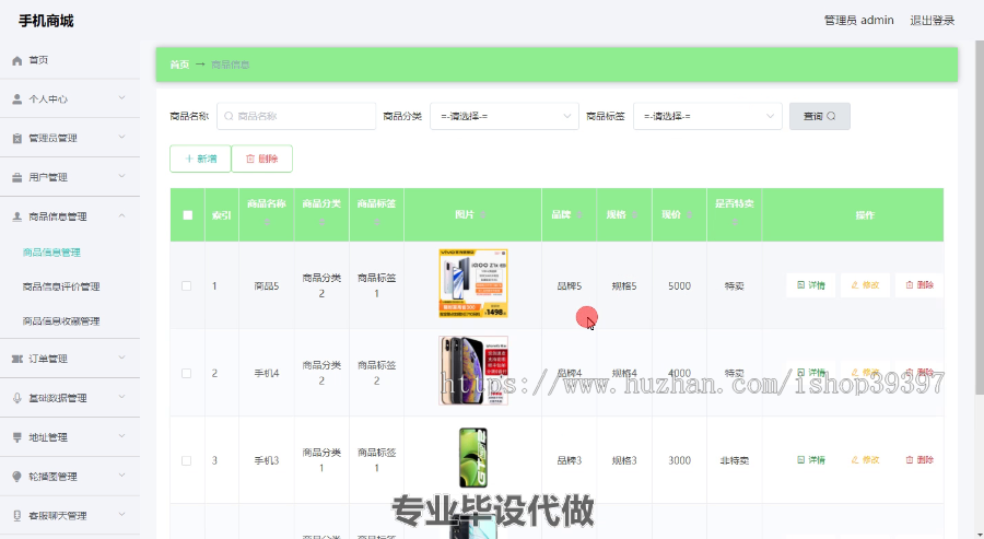 毕设weixin255基于微信小程序的手机商城的ssm毕业设计