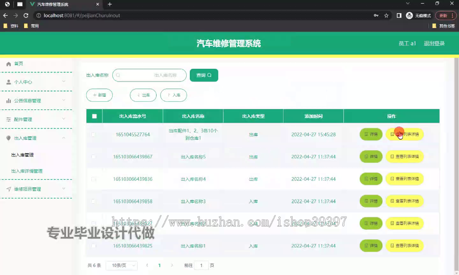 毕设weixin256基于springboot汽车维修管理系统微信小程序springboot毕业设计