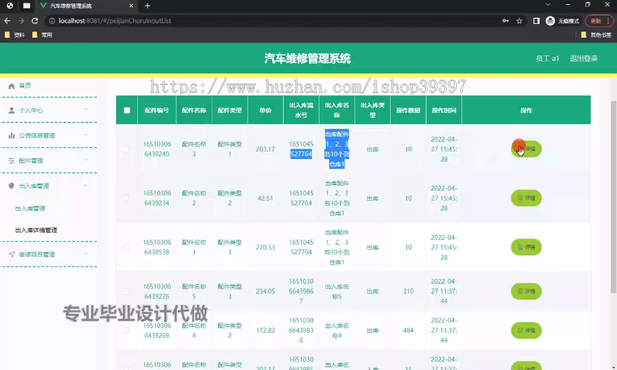 毕设weixin256基于springboot汽车维修管理系统微信小程序springboot毕业设计