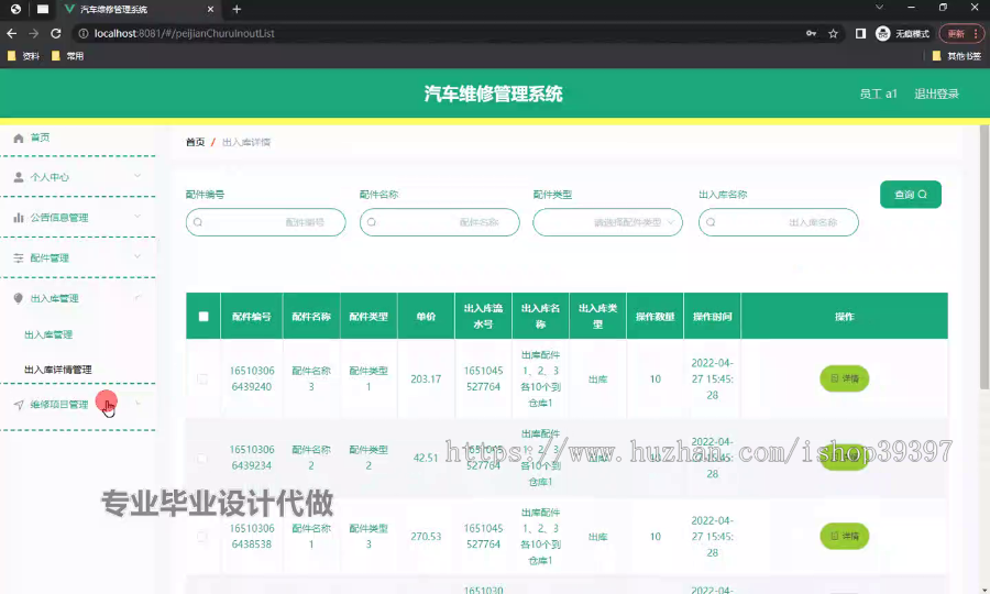 毕设weixin256基于springboot汽车维修管理系统微信小程序springboot毕业设计