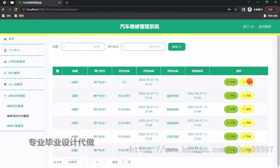 毕设weixin256基于springboot汽车维修管理系统微信小程序springboot毕业设计