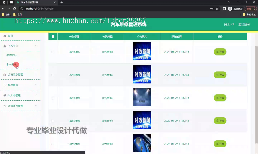 毕设weixin256基于springboot汽车维修管理系统微信小程序springboot毕业设计