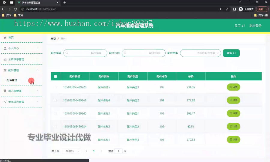 毕设weixin256基于springboot汽车维修管理系统微信小程序springboot毕业设计