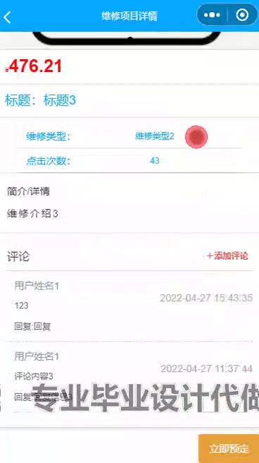 毕设weixin256基于springboot汽车维修管理系统微信小程序springboot毕业设计