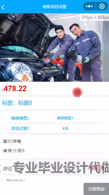 毕设weixin256基于springboot汽车维修管理系统微信小程序springboot毕业设计