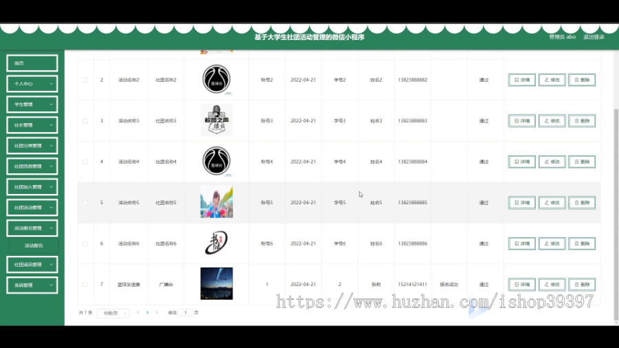毕设weixin257基于大学生社团活动管理的微信小程序的ssm毕业设计