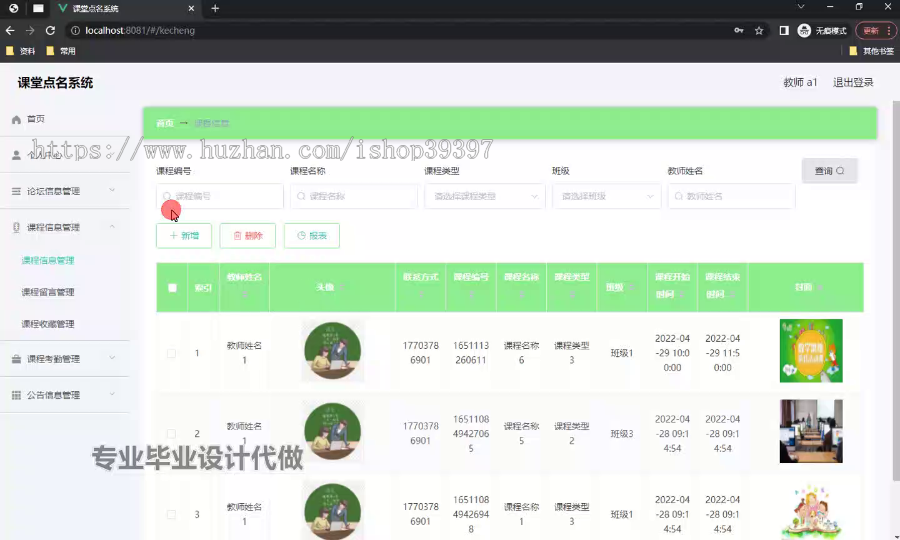 毕设weixin258基于微信小程序的课堂点名系统springboot毕业设计
