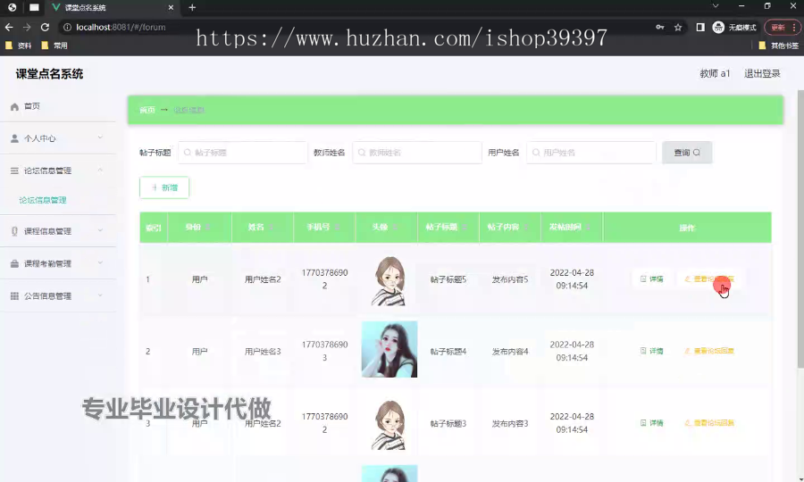 毕设weixin258基于微信小程序的课堂点名系统springboot毕业设计