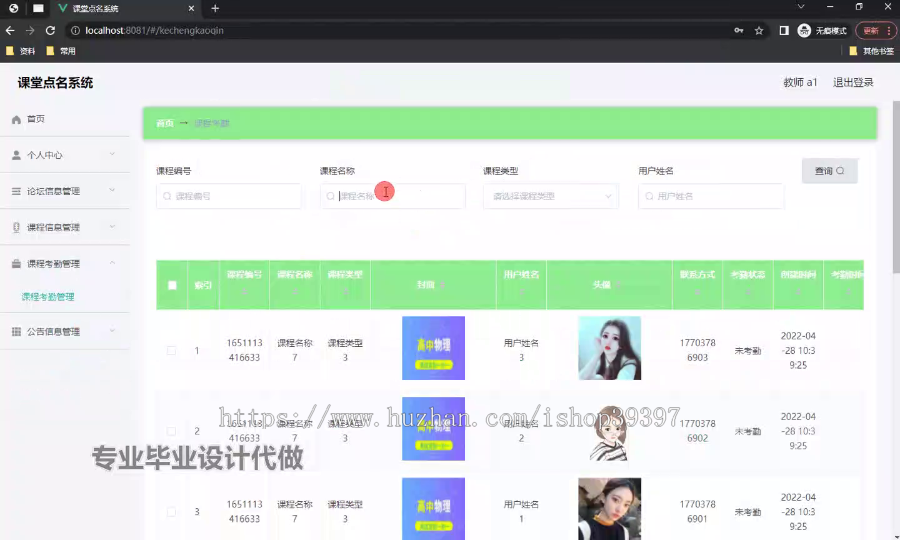 毕设weixin258基于微信小程序的课堂点名系统springboot毕业设计