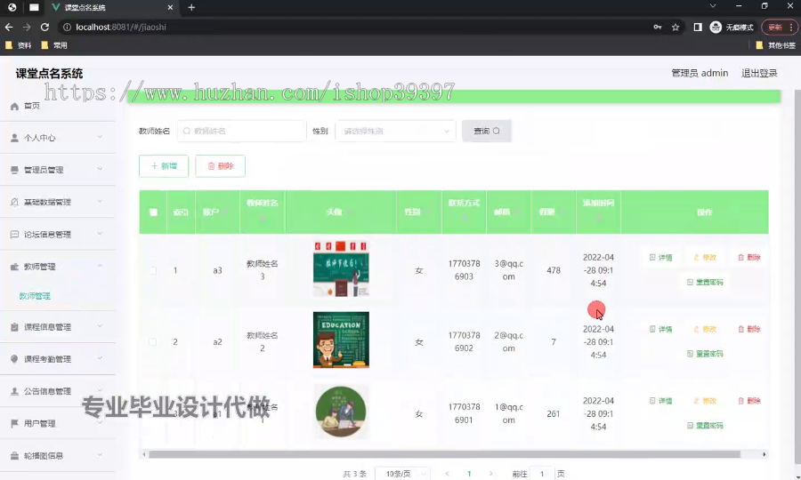 毕设weixin258基于微信小程序的课堂点名系统springboot毕业设计