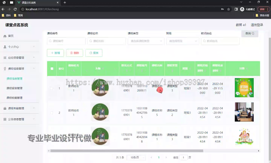 毕设weixin258基于微信小程序的课堂点名系统springboot毕业设计